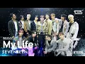 Download Lagu SEVENTEEN(세븐틴) - My Life @인기가요 inkigayo 20230507
