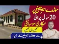 Army Welfare Trust Society AWT Islamabad D-18 House for Sale Review For General Public