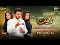 Download Lagu Dayan Episode 54 - [Eng Sub] - Digitally Presented by Nido Pakistan - 26th August 2025 - HAR PAL GEO