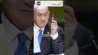الدول العربية التي يحبها نتنياهو 