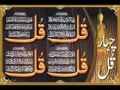 Download Lagu 4 Quls by Sheikh Mishary Rashid Al Afsy Download Lagu 4 Quls by Sheikh Mishary Rashid Al Afsy