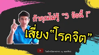 อาการหลงผิด คืออะไร และมีลักษณะอย่างไรบ้าง