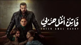 موسيقي مسلسل فاتن أمل حربي   الموسيقار خالد الكمار دندنها