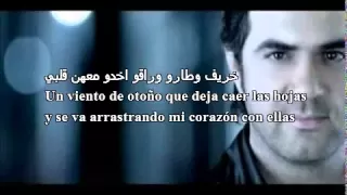                                      وائل جسار   قلبي و قلبك دندنها