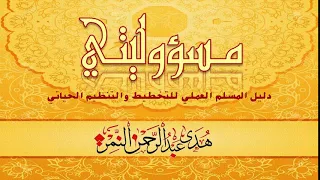 ثقافة الهوى والشغف وبيع الوهم دندنها