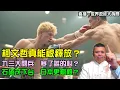 Download Lagu 柯文哲真能重獲自由？九三軍人節產生了什麼變化？