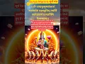 Download Lagu सूर्य मंत्र | Surya Mantra | Japa Kusum Sankasham | Mantra for Planet Sun| Mantra for Job Business