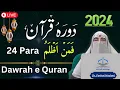 Download Lagu Ramadan 2024: Easy Urdu Tafseer of Quran Para 24 by Dr. Farhat Hashmi | Dawrah-e-Quran 2024