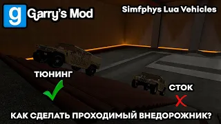 Simfphys Lua Vehicles Garry s Mod