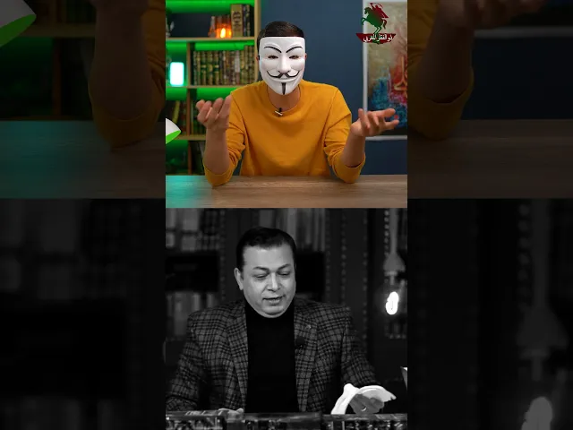 القناع دمرهم نفسيا !