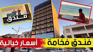 لأول مرة في ولاية جيجل فندق بمواصفات عالمية و أسعار في المتناول شاهدوا مع حسين الجيجلي 