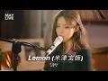 Download Lagu [May Live] 🎧Lemon (米津玄師) | Cover by 김뭉먕