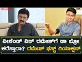 Ramesh Aravind About DR Bro Shivaji Surathkal 2 Interview