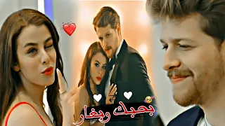 بحبك وبغار عاصي الحلاني اسيا تولغا مسلسل سيعجبك Asya Ve Tolga Seversin 