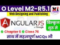 Class 76 Web Designing M2-R5 1 Introduction to AngularJS Features AngularJS Tutorial