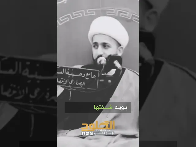 ⁣#نعي #فاطمة_الزهراء #الشيخ_علي_الزيرجاوي #الخلود_للانتاج_الفني #اكسبلور_فولو #نعاوي