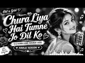 Chura Liya Hai Tumne Jo Dile Ko 💚🩵 | Retro Bollywood Music| Female Version| Old Hindi Cover Song 💕