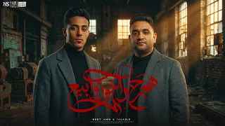 هجرح واخون وابيع   صاحبى يا ابو الصحاب انت اللى انا طلعت بيه   مودى امين و حلقولو        دندنها