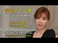 Wo Zuo Le Ge Meng【我做了个梦】【李佳薇】 Jess Lee 【I Hade A Dream】[Pinyin,English,Indonesian  Translation]