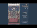 Ya Rabb Elayka Sarakht