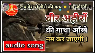 rezagla war 1962 song yadav ji 