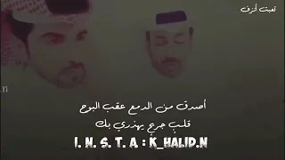 يا مسهر العين مشقي الروح راع  الغلا اللي ربطني بك     محمد بن فطيس دندنها