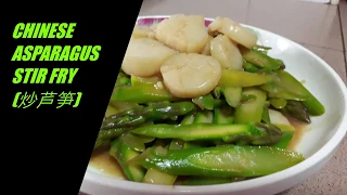 Learn How to Make Shrimp Asparagus Stir Fry #asparagus #asparagusrecipe #chinesefood Please like, sh. 
