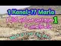1 Kanal many marlas in 1 Murabba ft in one Acre Land Mind Of Civil Engineer