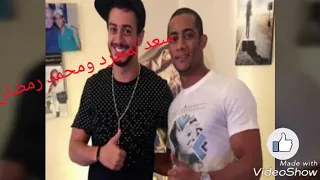حصريا دويتو محمد رمضان وسعد المجرد فى اغنيه انساى 