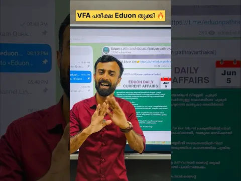 VFA പരീക്ഷ Eduon തൂക്കി fire🔥