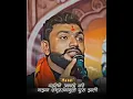 Lagu Sambhaji Maharaj status | Chhatrapati Sambhaji Maharaj WhatsApp status #shorts #marathi #motivation