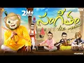 Download Lagu Filmymoji || Middle Class Madhu || Sangeetham The Music || MCM