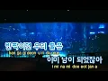 [TJ노래방] 광화문에서(At Gwanghwamun) - 규현(KYUHYUN) / TJ Karaoke
