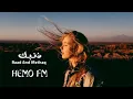 عراقي جديد 2022 | تعرف يمته اتحس ابذنبك - من اتحبني بكد ما احبك