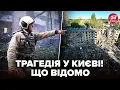 Download Lagu ❗️Київ, УВАГА! Кількість загиблих ЗРОСТАЄ. Пошукові РОБОТИ ДОСІ ТРИВАЮТЬ. Нові дані ПІСЛЯ УДАРУ