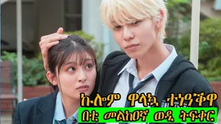  honey lemon soda film jossy t