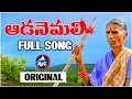 Download Lagu #AadaNemali Kanakavva Song || Full Song || Mangli || Folk Studio || Mictv