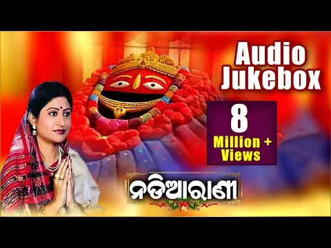 Download MP3 MAHURIA MAHURIA BAJA \u0026 Other Hit Tarini Bhajans Of Namita Agrawal | Audio JukeBox | Sidharth Music