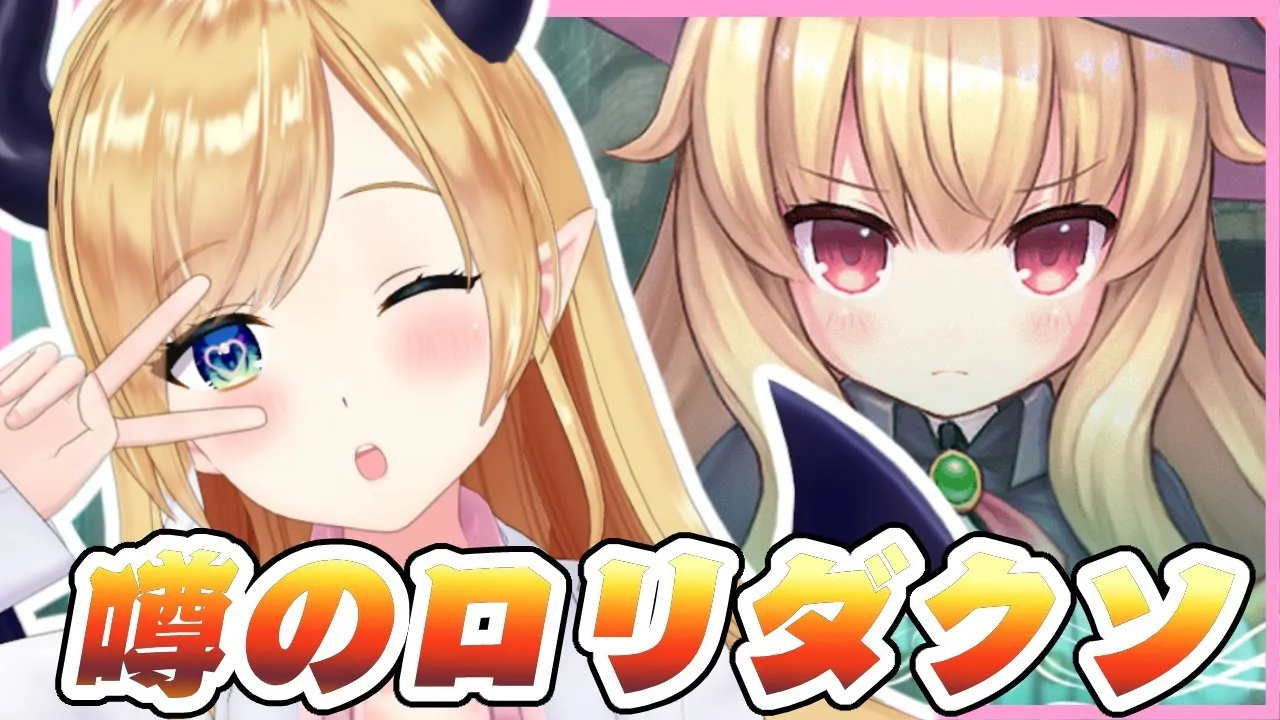 【Little Witch Nobeta】遂にへなちょこ悪魔が噂のロリダクソ初見プレイ１日目【ホロライブ/癒月ちょこ】