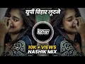 Download Lagu Main Aai Hoon Up Bihar Lootne | Nashik Mix | Dj Rg Pune - यूपी बिहार लूटने Dj Song 2024