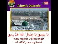Download Lagu Ya Sayyidi ya Rasulullah (with English translation)