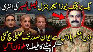 Breaking: DGC ISI Faisal Naseer Entry | Asif Zardari Nawaz Sharif Plan? Maryam Nawaz Going London