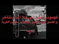SAINT LEVANT - WAZIRA (LYRICS/PAROLES) | سينت اڤنت - وزيرة (كلمات)