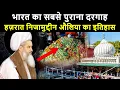 Download Lagu History of Hazrat Nizamuddin Auliya