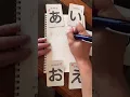 Download Lagu Japanese alphabet Hiragana【あいうえお】for beginner