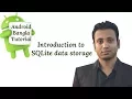 Android Bangla Tutorial 7 9 Introduction to SQLite data storage