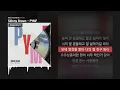 Skinny Brown - PYMF (Feat. Kid Wine) [PYMF]ㅣLyrics/가사