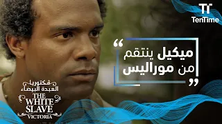 فكتوريا العبدة البيضاء موراليس يضرب الحصان بوحشية و ميكيل ينتقم منه 