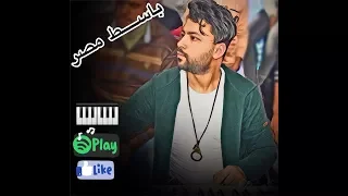 مصطفى باســـط أحسن مزمار للديجيهات 2018 