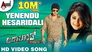 annabond yenendu hesaridali full hd video song puneeth rajkumar priyamani v harikrishna